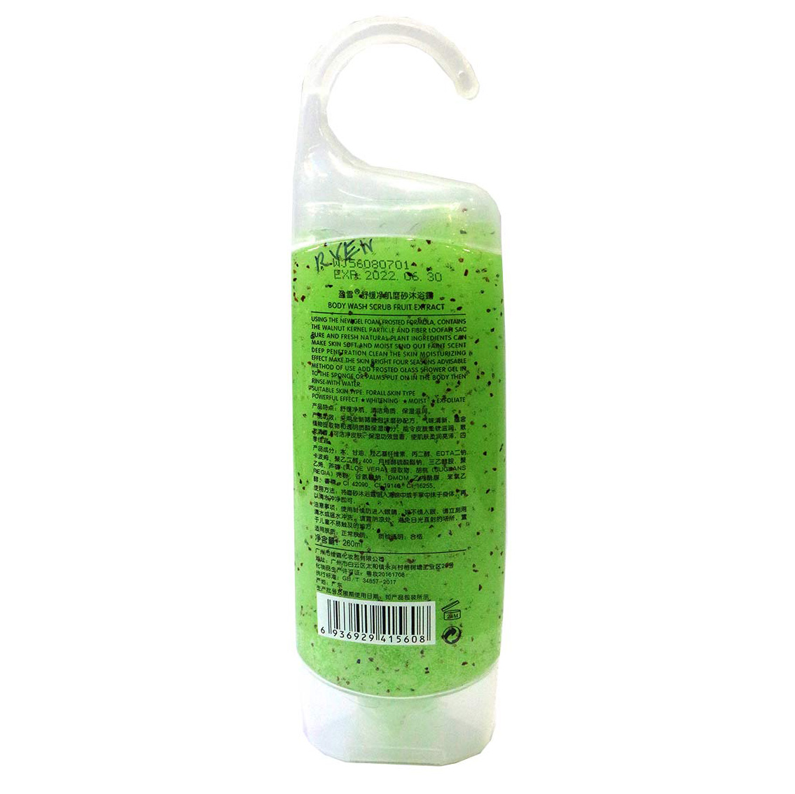 Kiwi Fruit Body Scrub 260ml 1