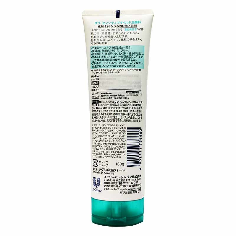 Dove Face Wash 130g 1